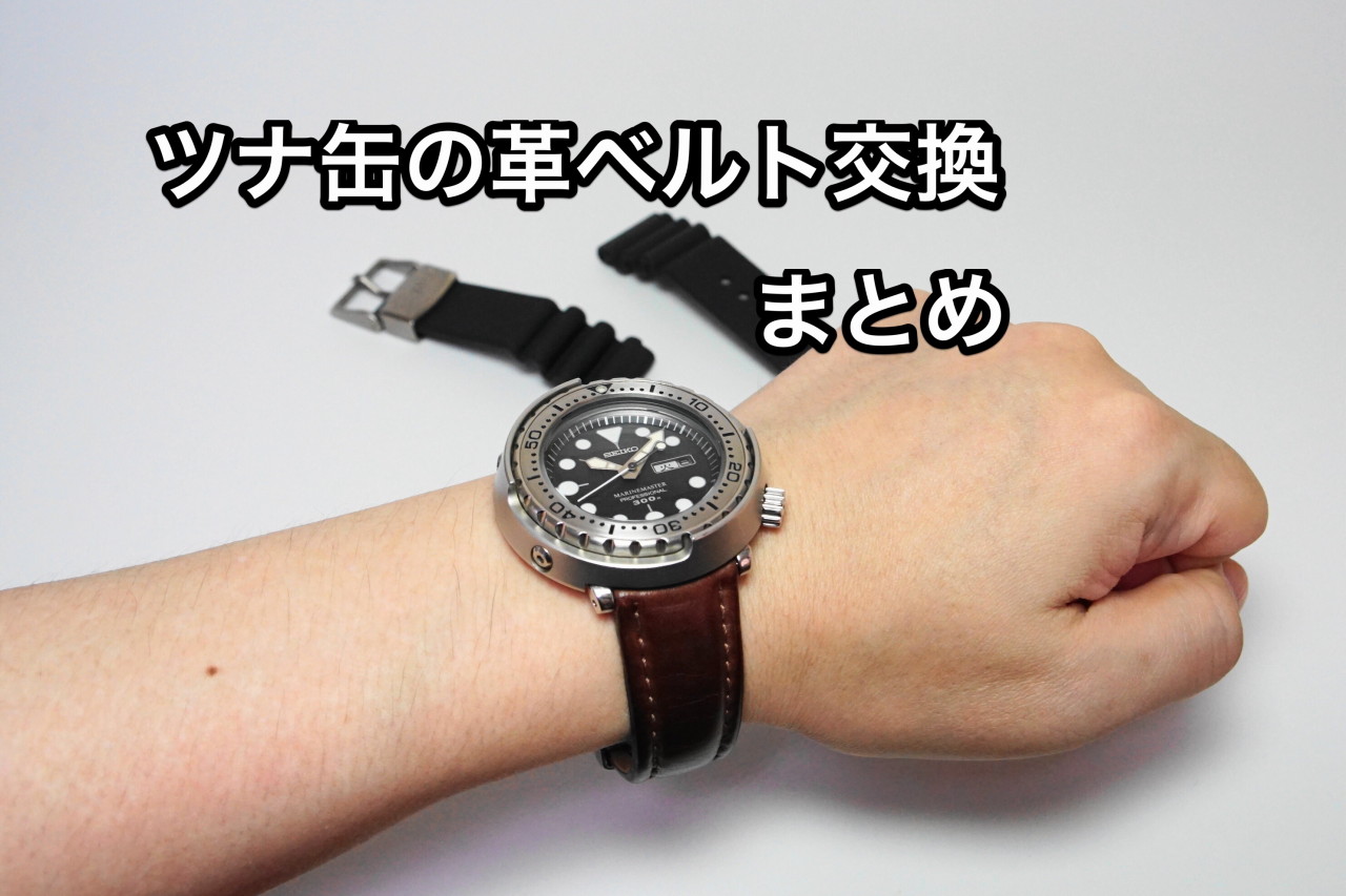 時計ベルトの調整方式を見分けよう 写真解説 Watch Mix